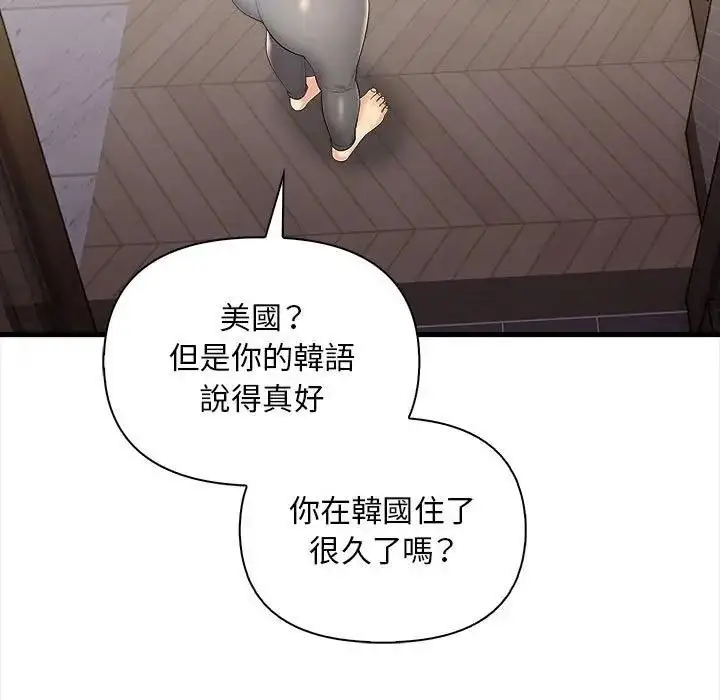漫画《遇见美魔女房东》第9话第22张图