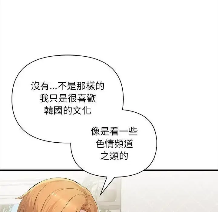 漫画《遇见美魔女房东》第9话第23张图