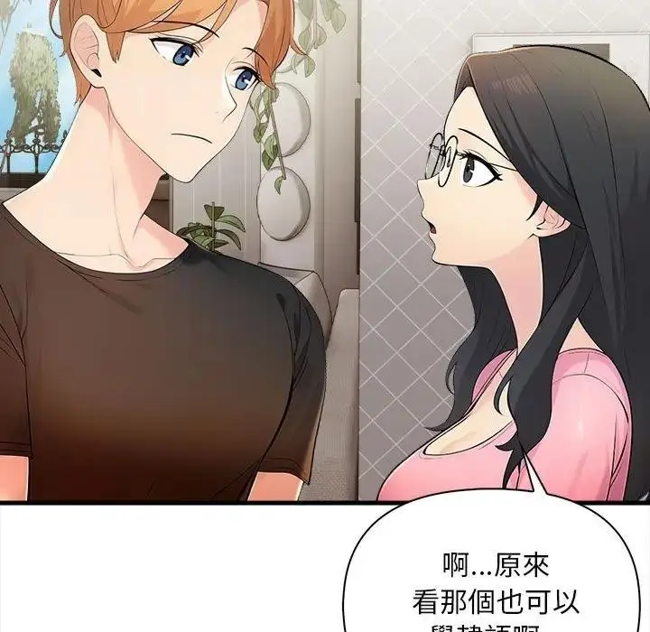 漫画《遇见美魔女房东》第9话第24张图