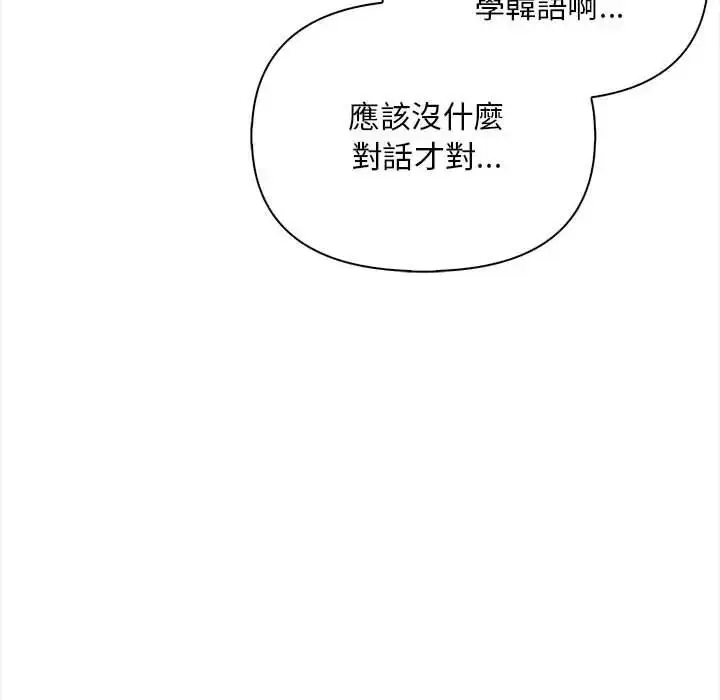 漫画《遇见美魔女房东》第9话第25张图