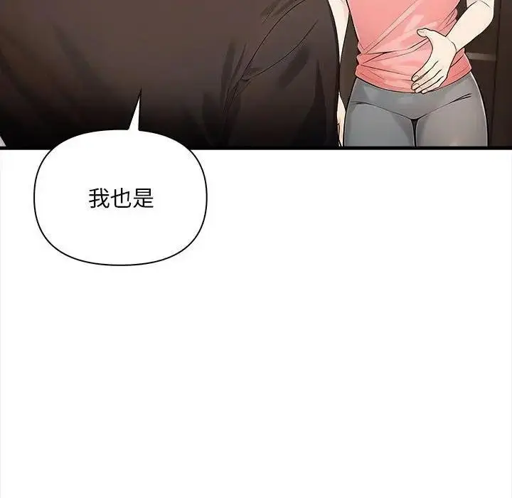 漫画《遇见美魔女房东》第9话第27张图