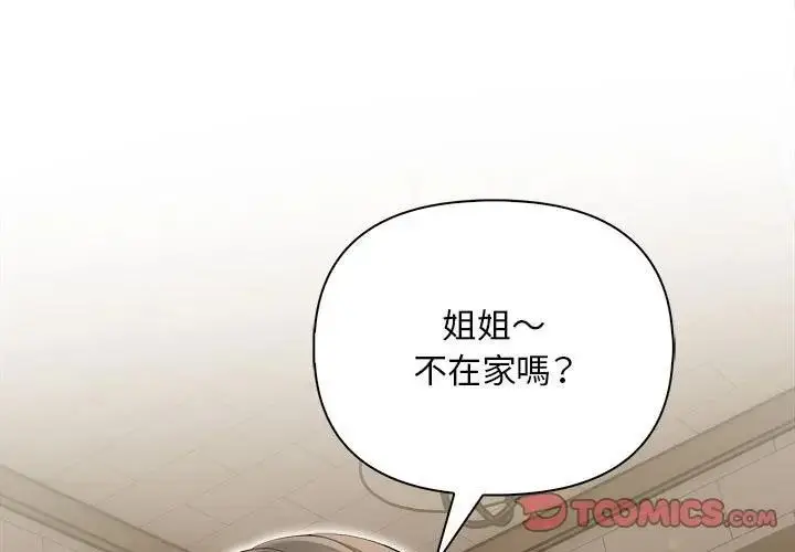 漫画《遇见美魔女房东》第9话第3张图