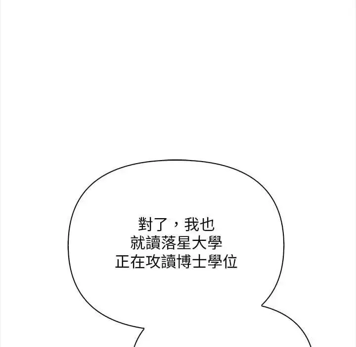 漫画《遇见美魔女房东》第9话第31张图