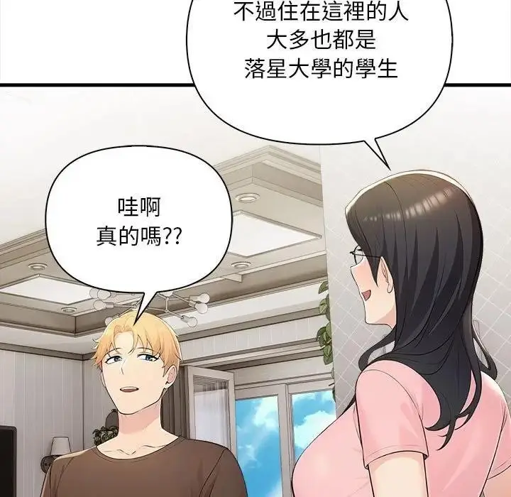 漫画《遇见美魔女房东》第9话第32张图
