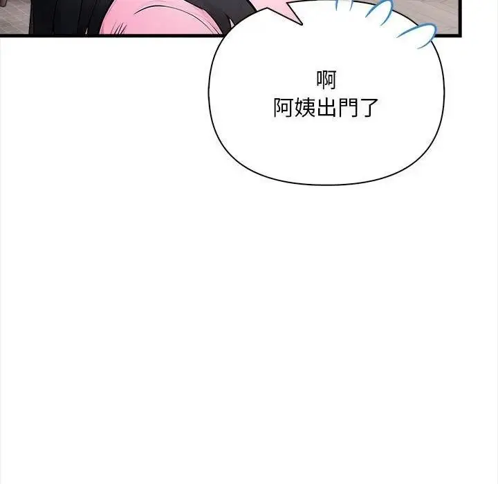 漫画《遇见美魔女房东》第9话第36张图