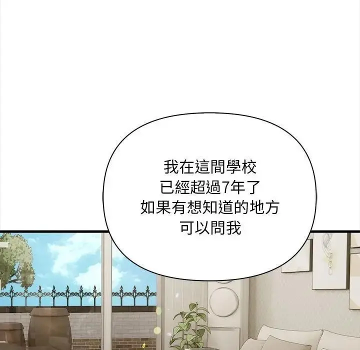 漫画《遇见美魔女房东》第9话第37张图