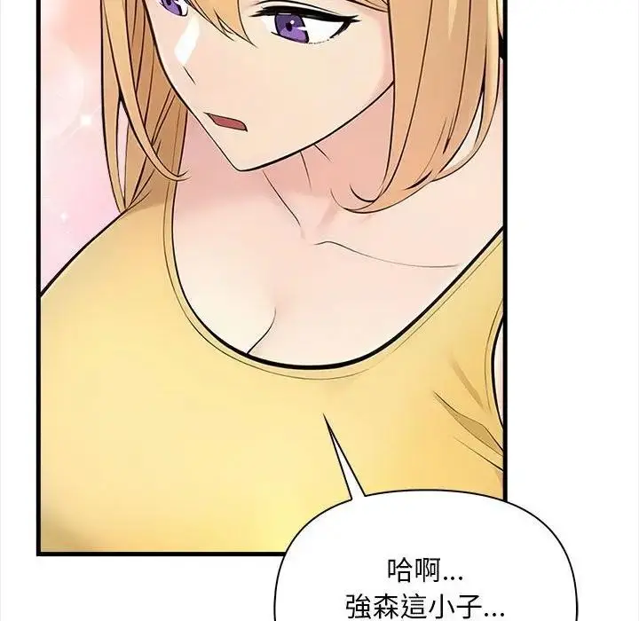 漫画《遇见美魔女房东》第9话第45张图
