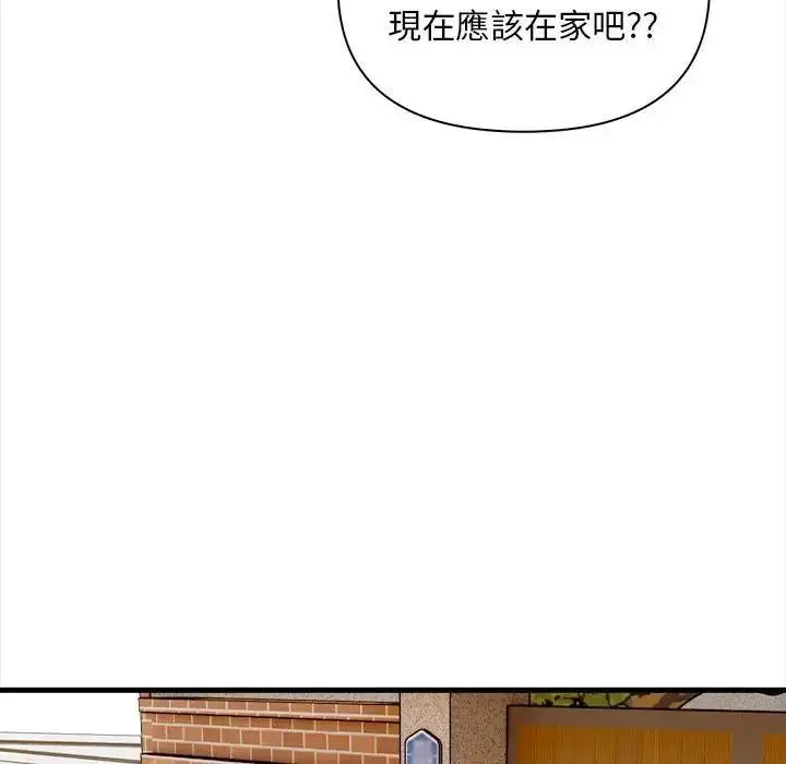 漫画《遇见美魔女房东》第9话第46张图