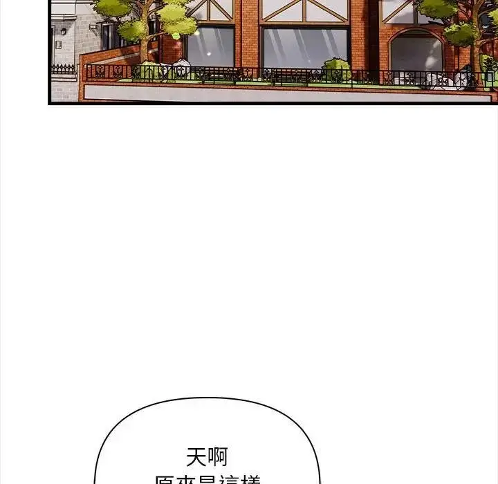 漫画《遇见美魔女房东》第9话第52张图