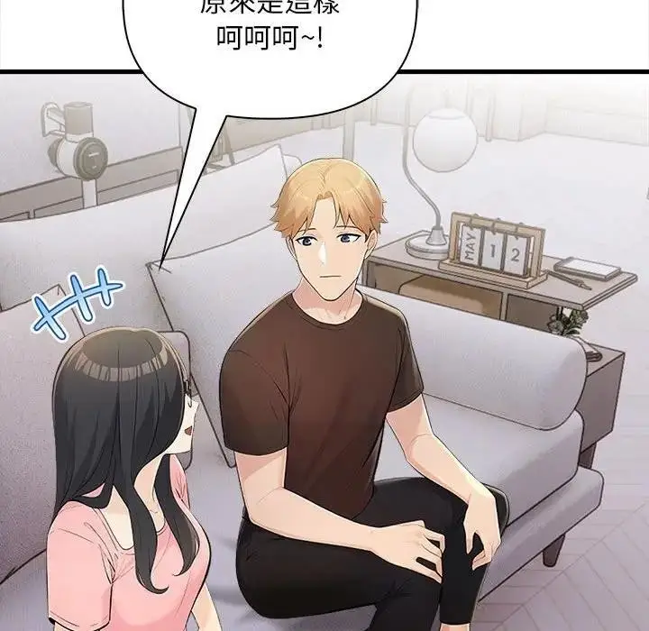 漫画《遇见美魔女房东》第9话第53张图
