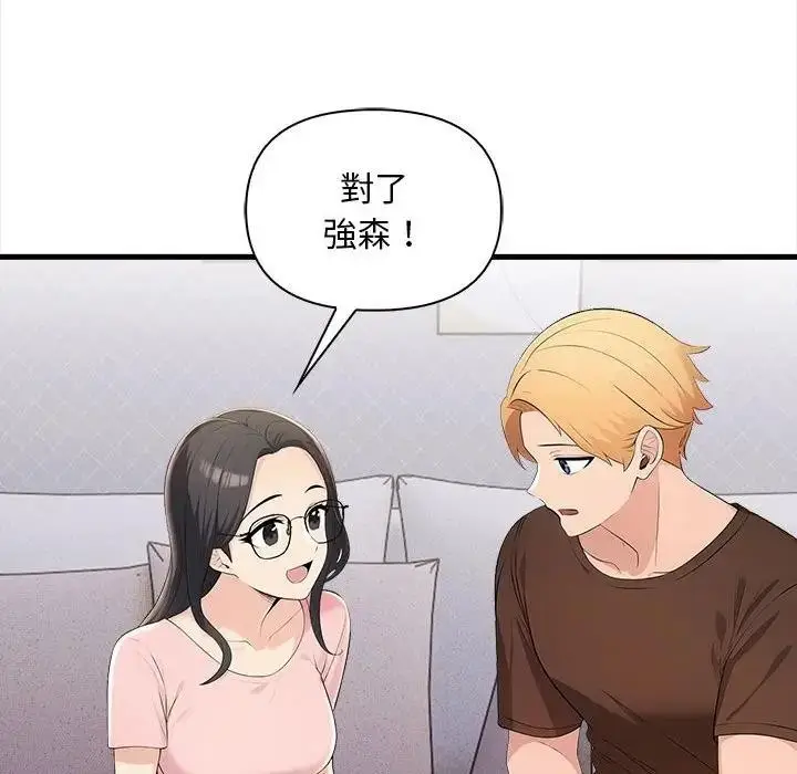 漫画《遇见美魔女房东》第9话第55张图