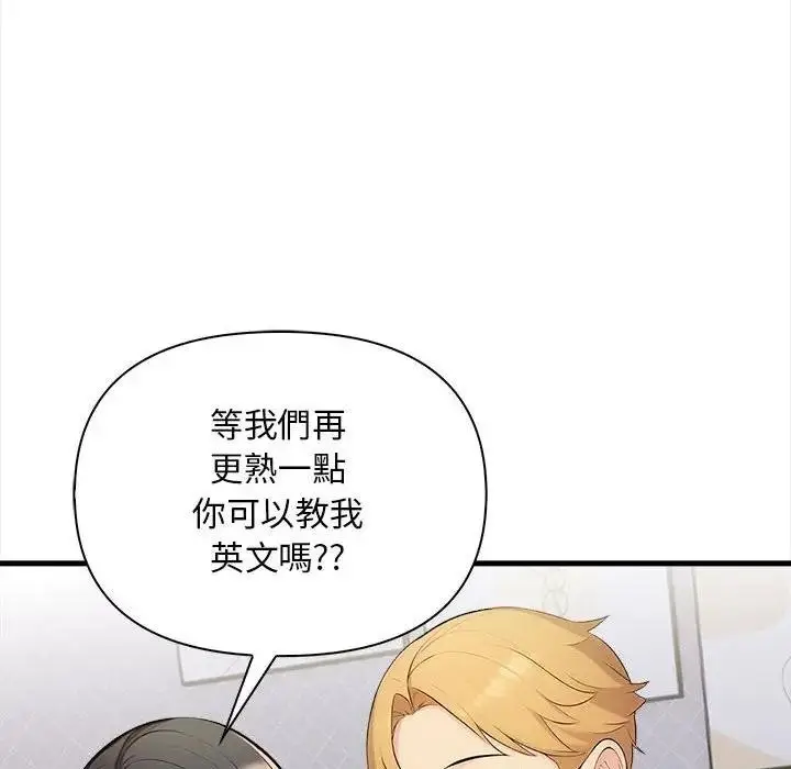 漫画《遇见美魔女房东》第9话第57张图