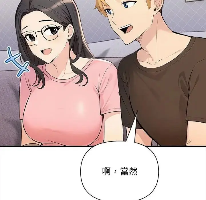 漫画《遇见美魔女房东》第9话第58张图
