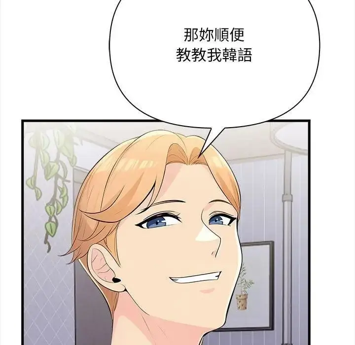 漫画《遇见美魔女房东》第9话第60张图