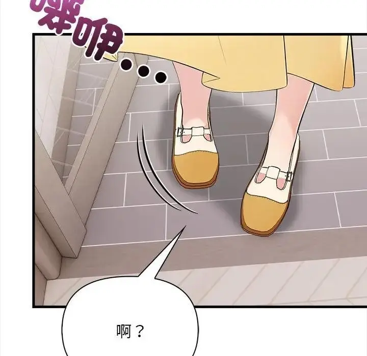 漫画《遇见美魔女房东》第9话第63张图