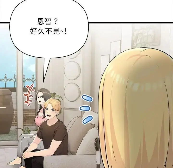 漫画《遇见美魔女房东》第9话第65张图
