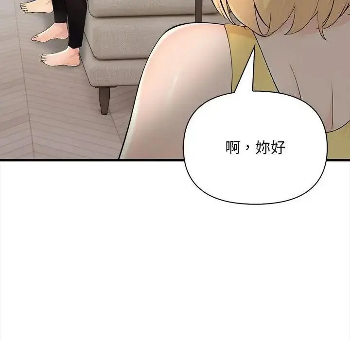 漫画《遇见美魔女房东》第9话第66张图