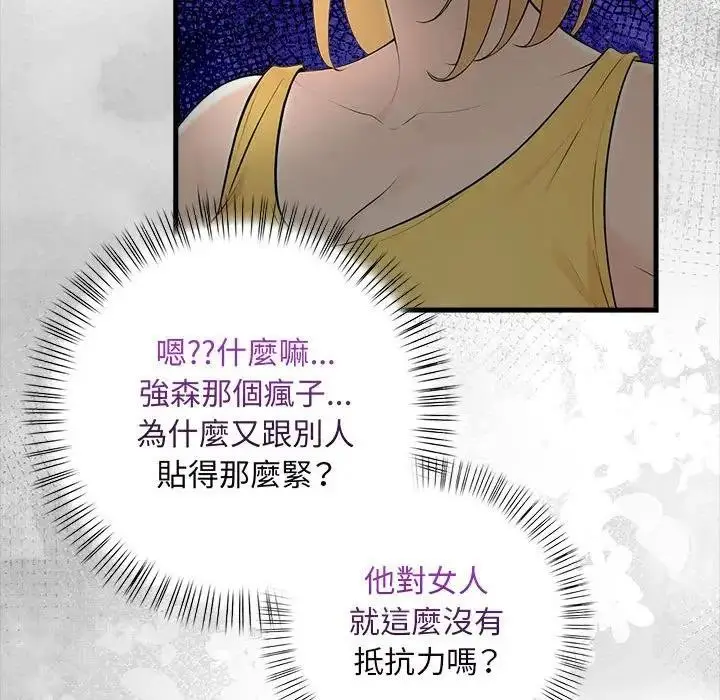 漫画《遇见美魔女房东》第9话第69张图