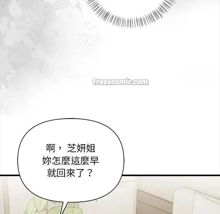 漫画《遇见美魔女房东》第9话第70张图