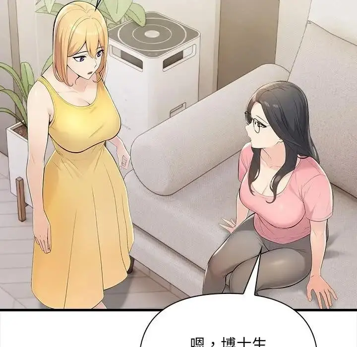 漫画《遇见美魔女房东》第9话第71张图