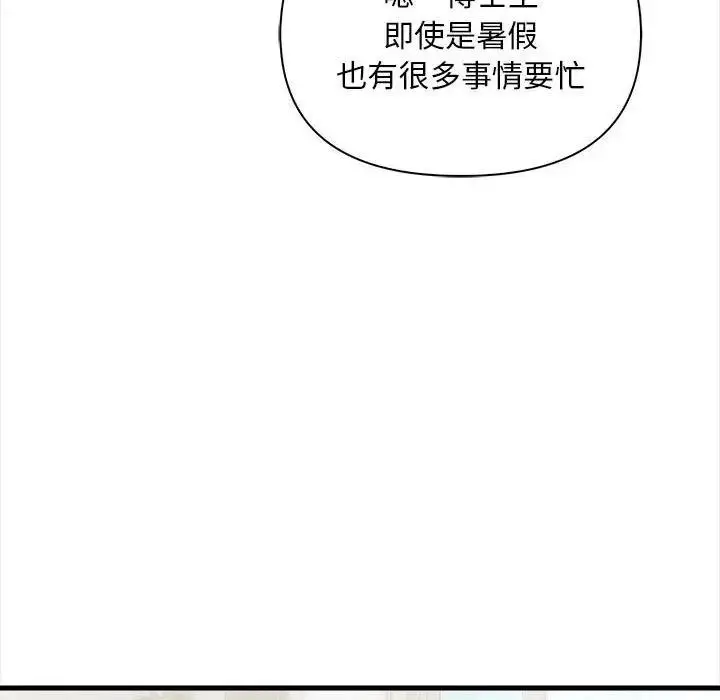 漫画《遇见美魔女房东》第9话第72张图