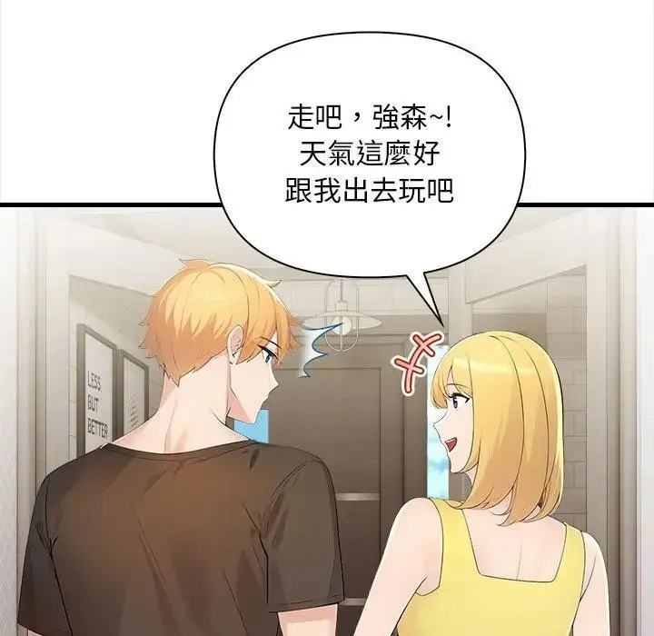 漫画《遇见美魔女房东》第9话第79张图