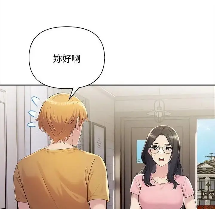 漫画《遇见美魔女房东》第9话第8张图