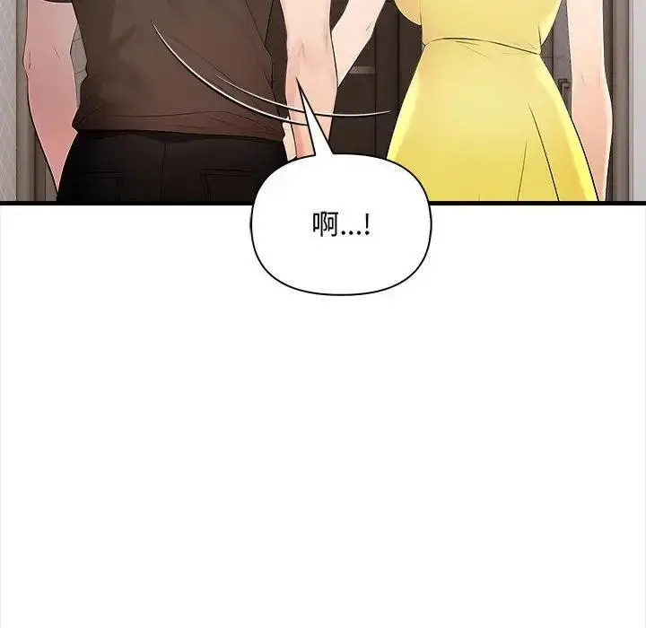 漫画《遇见美魔女房东》第9话第80张图