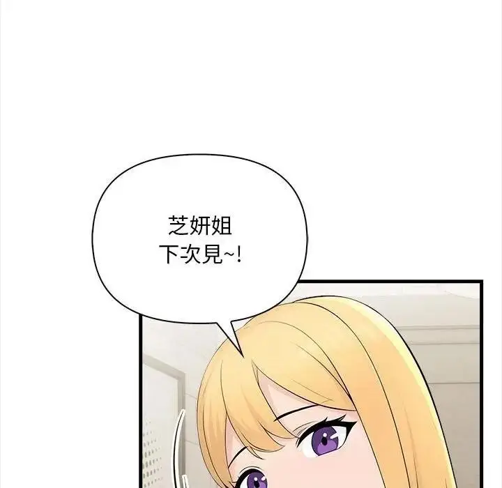 漫画《遇见美魔女房东》第9话第81张图