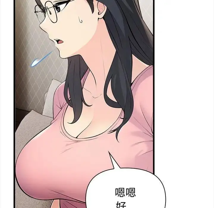 漫画《遇见美魔女房东》第9话第85张图