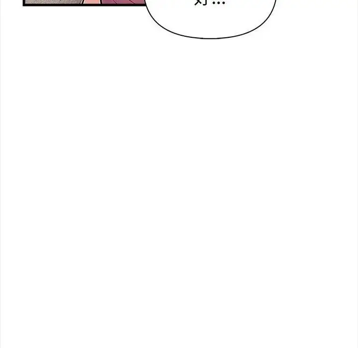 漫画《遇见美魔女房东》第9话第86张图