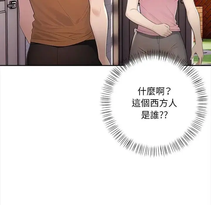 漫画《遇见美魔女房东》第9话第9张图