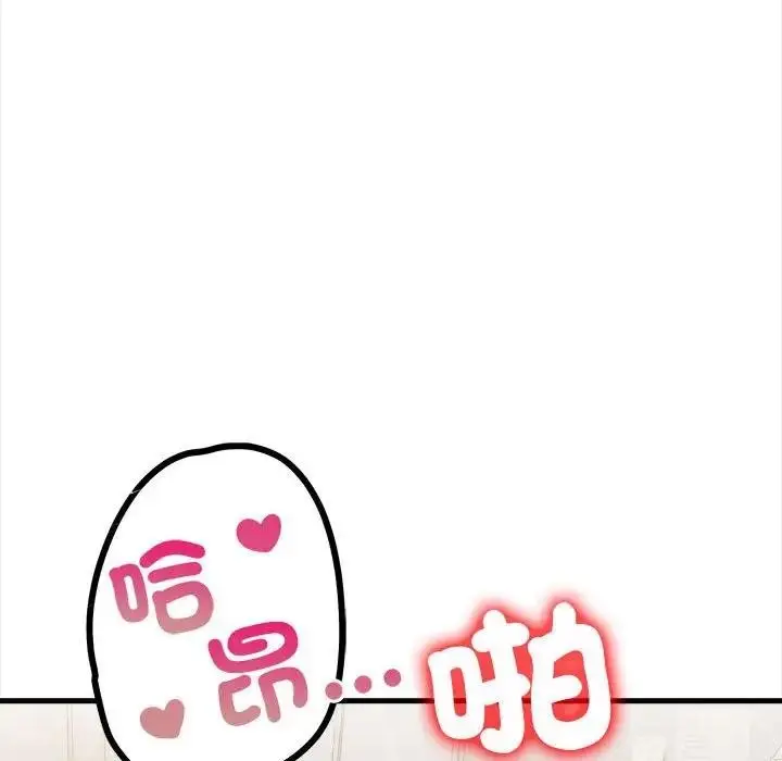 漫画《遇见美魔女房东》第9话第93张图