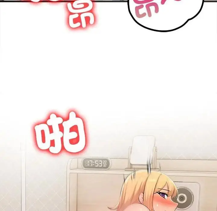 漫画《遇见美魔女房东》第9话第95张图
