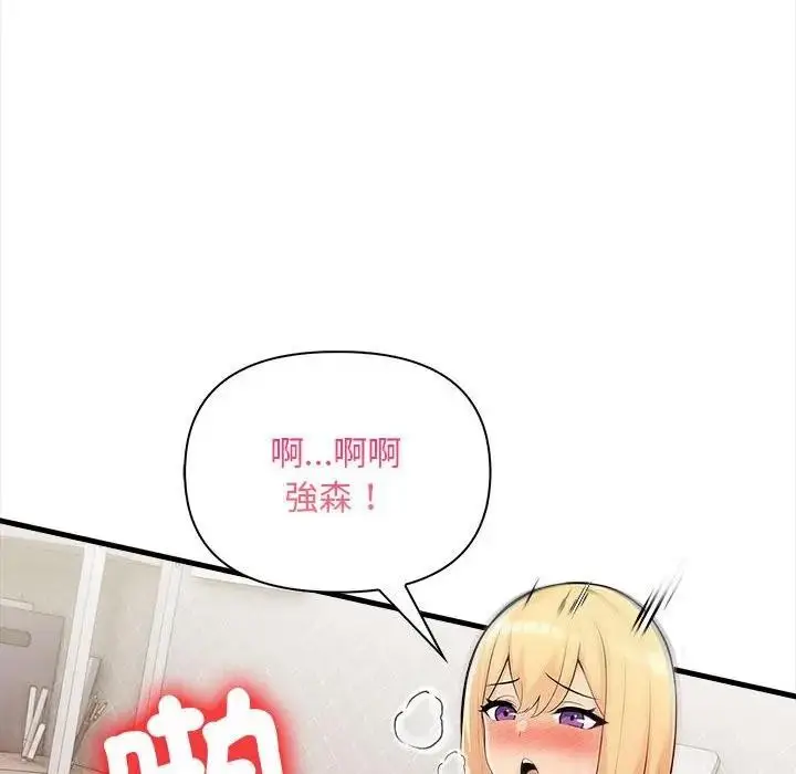 漫画《遇见美魔女房东》第10话第10张图