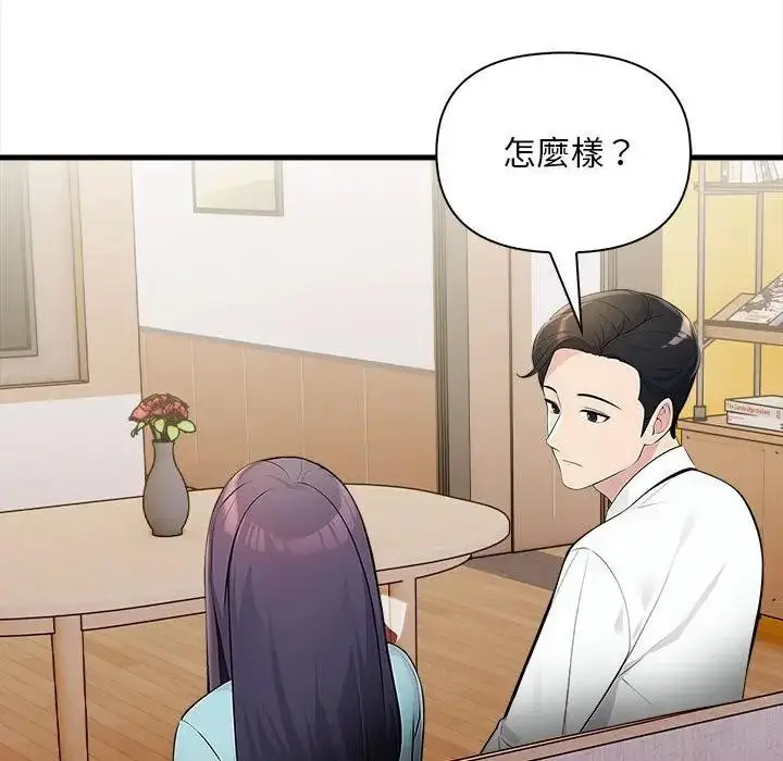 漫画《遇见美魔女房东》第10话第100张图