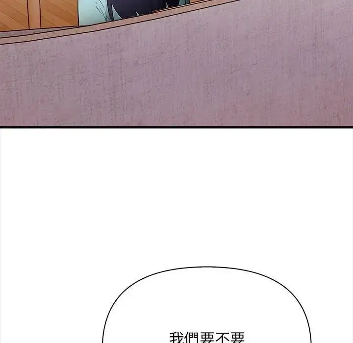 漫画《遇见美魔女房东》第10话第101张图