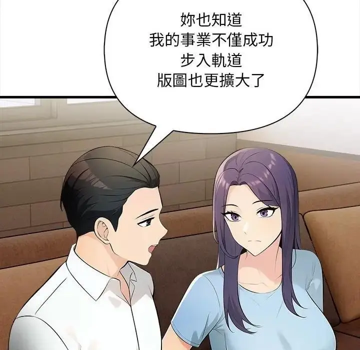 漫画《遇见美魔女房东》第10话第105张图