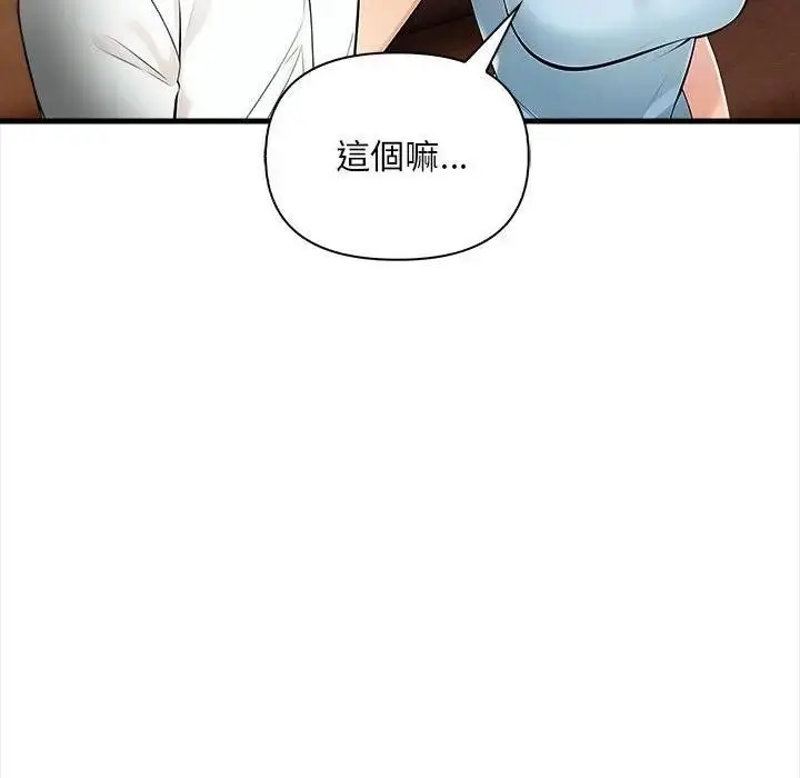 漫画《遇见美魔女房东》第10话第106张图