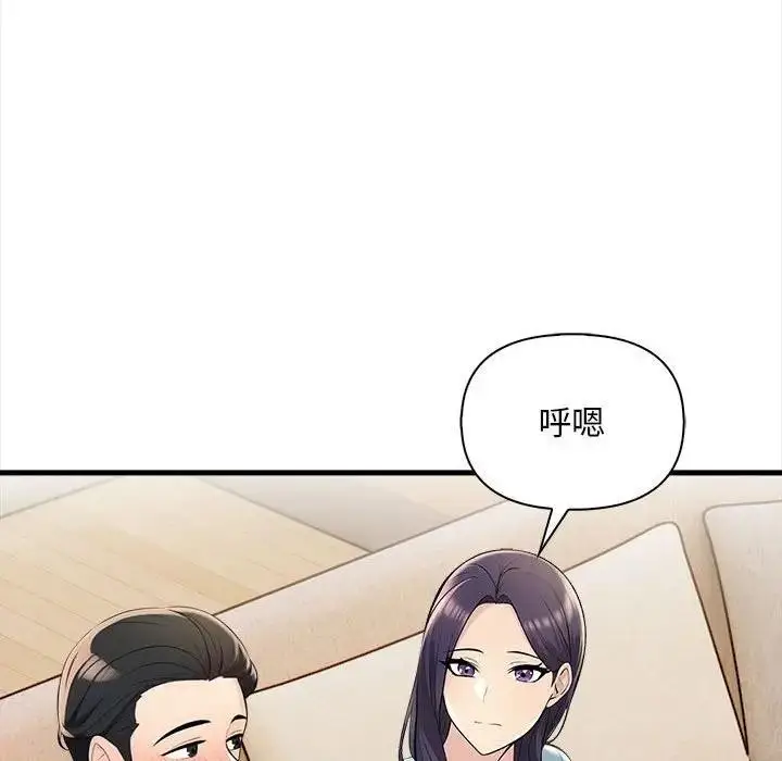 漫画《遇见美魔女房东》第10话第113张图