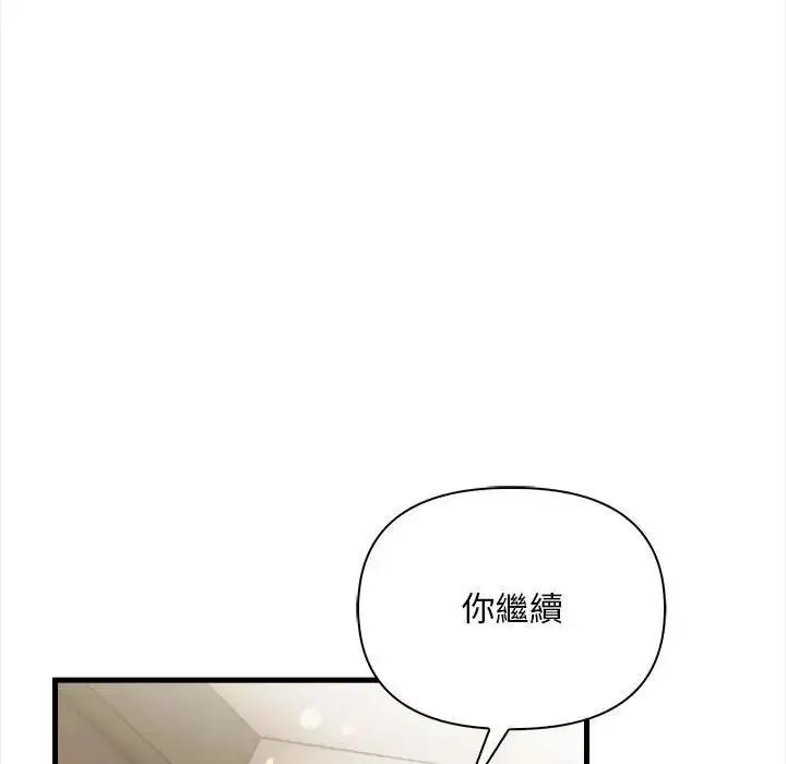 漫画《遇见美魔女房东》第10话第115张图