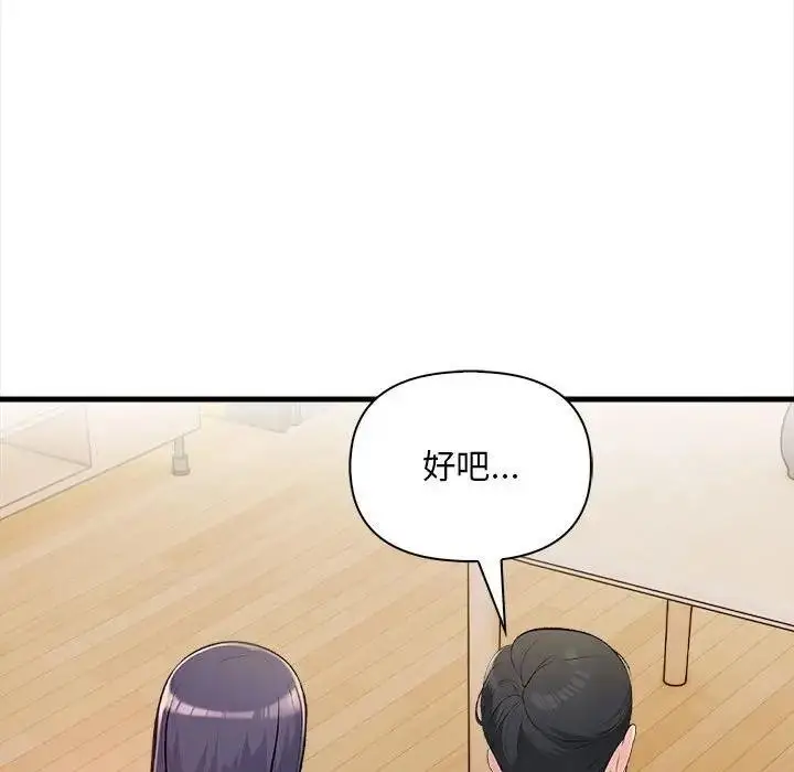 漫画《遇见美魔女房东》第10话第118张图
