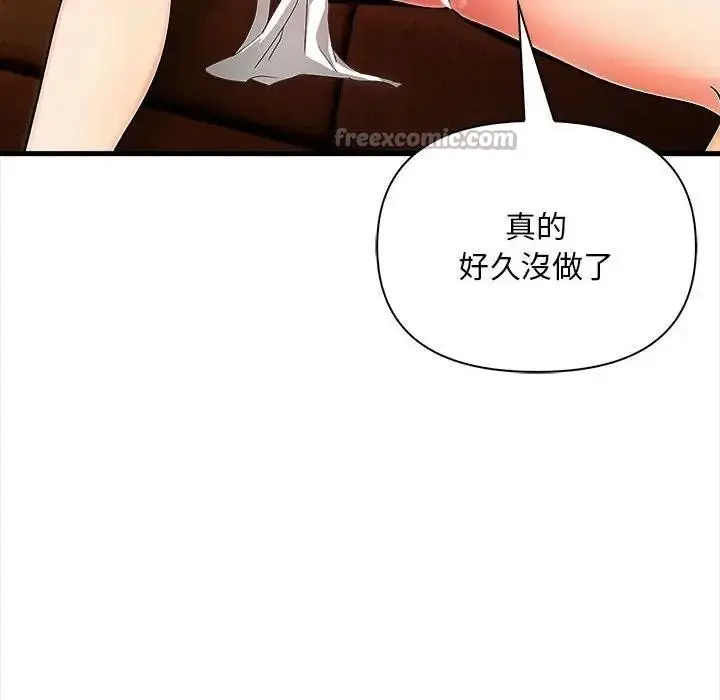 漫画《遇见美魔女房东》第10话第126张图