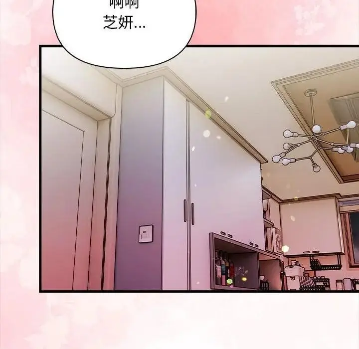 漫画《遇见美魔女房东》第10话第132张图