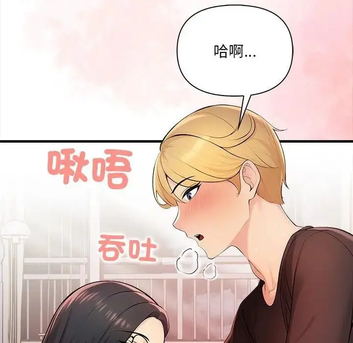 漫画《遇见美魔女房东》第10话第136张图