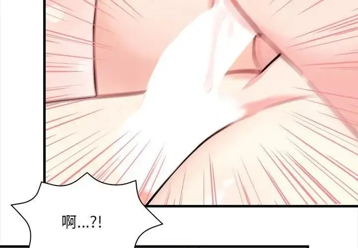 漫画《遇见美魔女房东》第10话第2张图