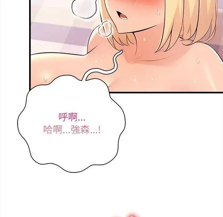 漫画《遇见美魔女房东》第10话第21张图