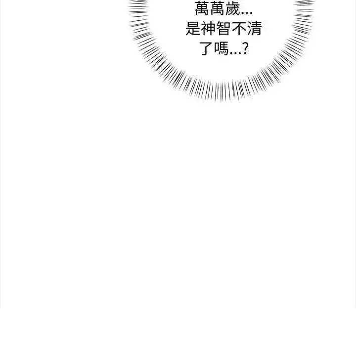 漫画《遇见美魔女房东》第10话第29张图