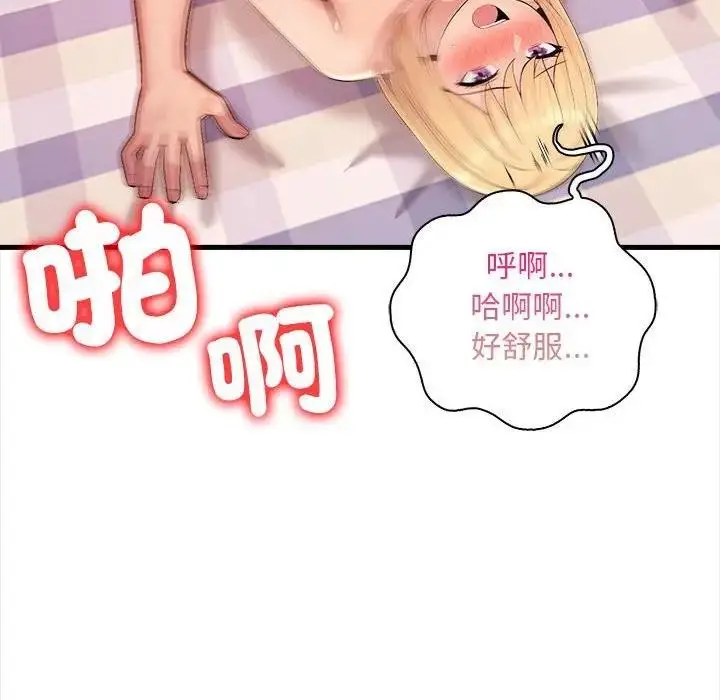 漫画《遇见美魔女房东》第10话第31张图