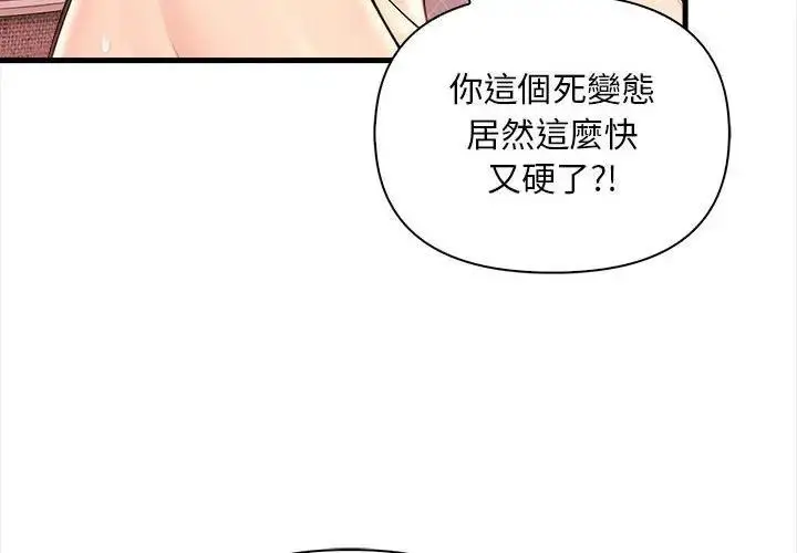 漫画《遇见美魔女房东》第10话第4张图